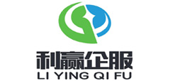 興義利贏財稅專注于興義代理記賬,興義營業(yè)執(zhí)照代辦,興義工商注冊,興義公司注冊以及網(wǎng)站建設(shè)于一體的一站式企業(yè)服務(wù)平臺