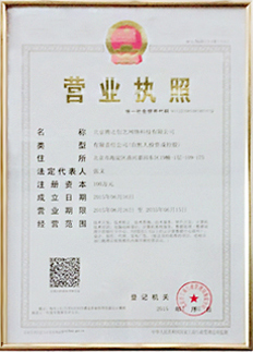 公司資質(zhì)