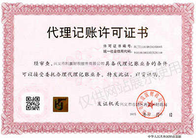 公司資質(zhì)