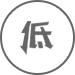 低價透明