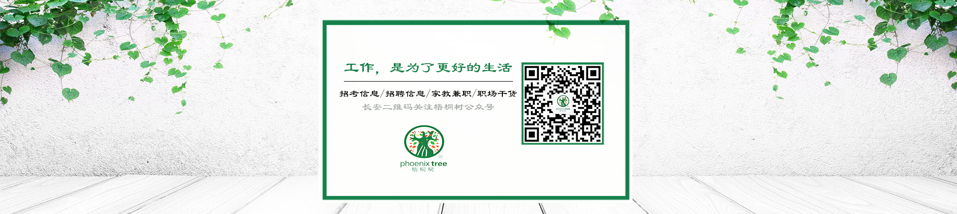 梧桐樹(shù)