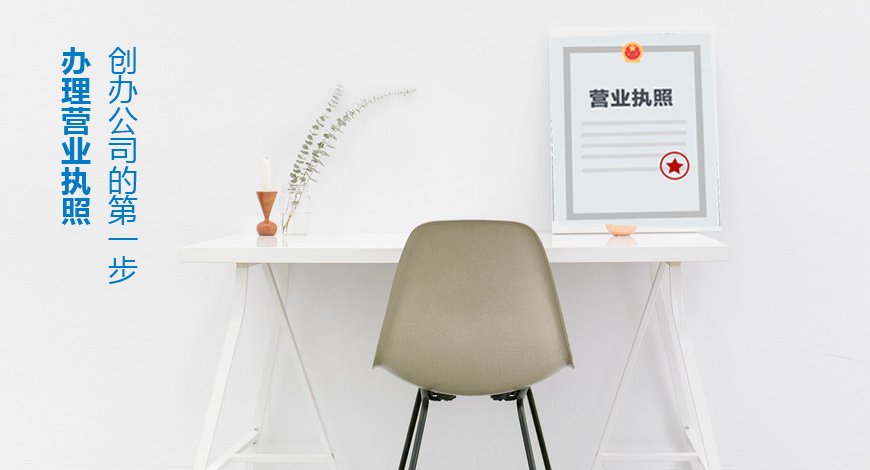 集團(tuán)公司注冊