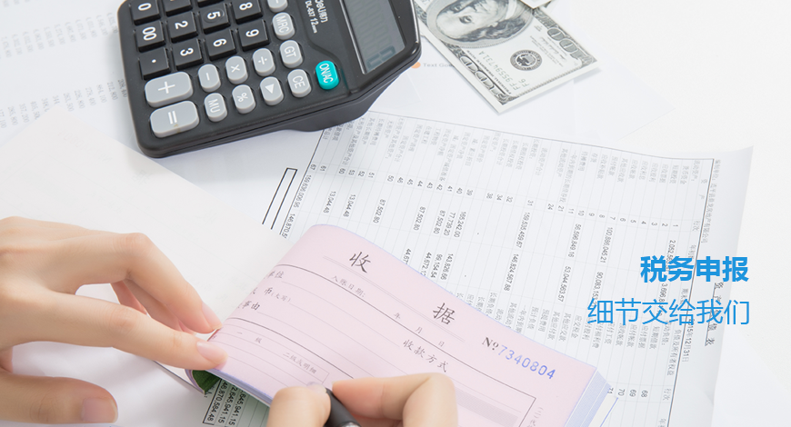 殘保金核算等