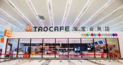 馬云無(wú)人超市來(lái)了 你是不是擔(dān)心自己要失業(yè)了？